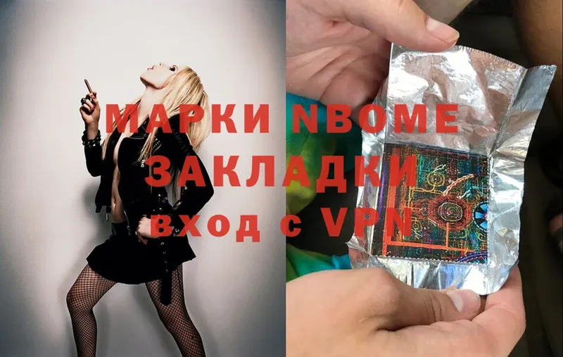 Марки N-bome 1,5мг  магазин    Владимир 